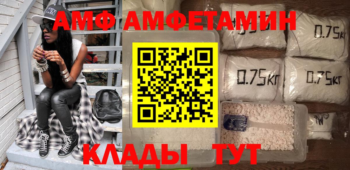 АМФЕТАМИН 98%  АМФЕТАМИН  Славгород  Вход с VPN  Amphetamine 