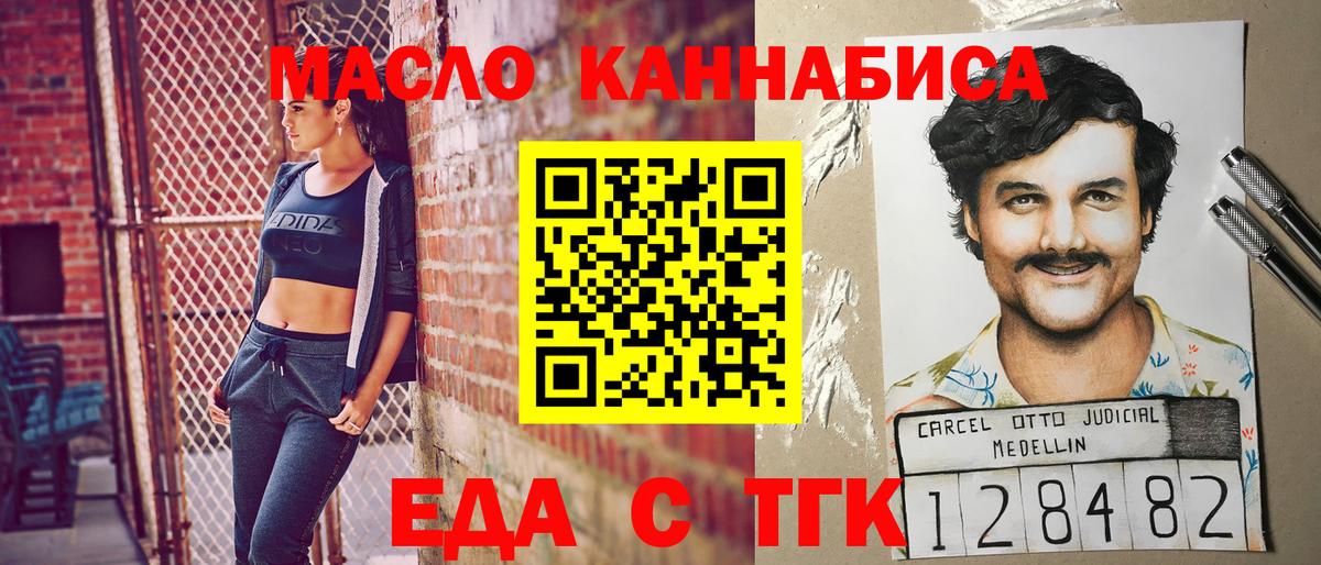 Славгород  Cannafood конопля  Вход с VPN 