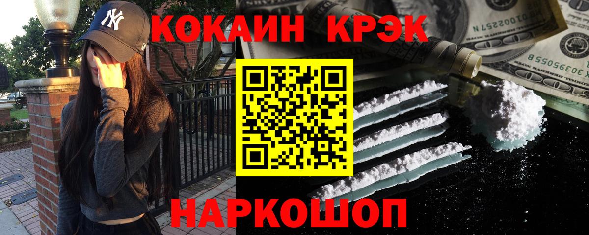 COCAIN 97%  COCAIN  COCAIN 97%  Славгород  Вход с VPN 