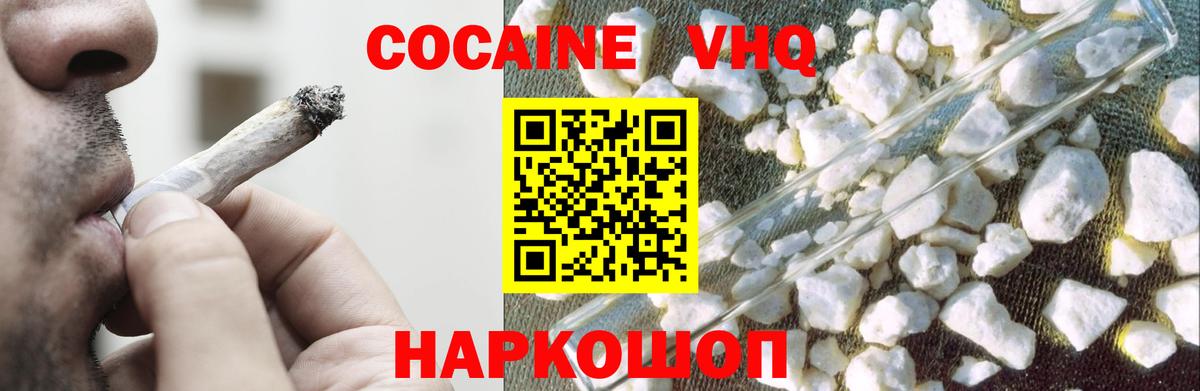 КОКАИН Колумбийский Славгород