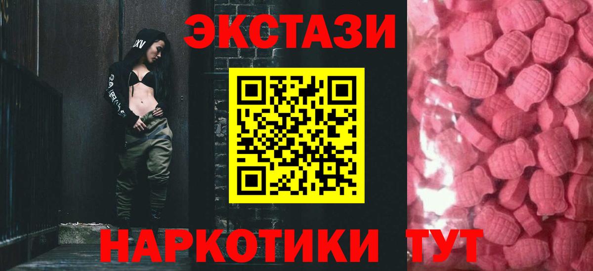 Ecstasy XTC  Вход с VPN  Экстази  Славгород  ЭКСТАЗИ TESLA 