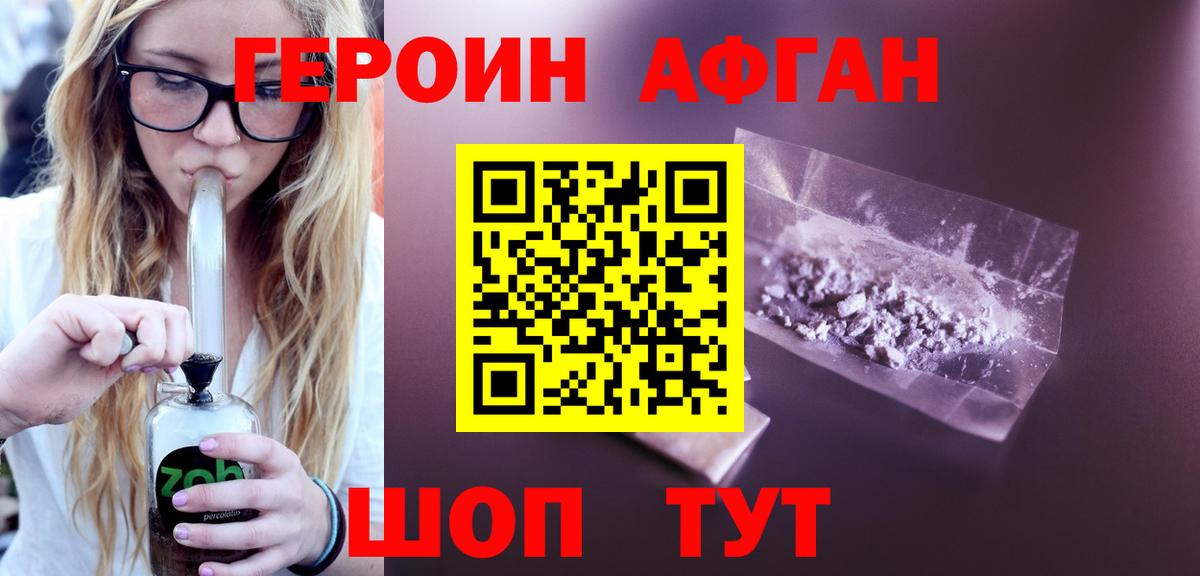 ГЕРОИН хмурый  Вход с VPN  Славгород 