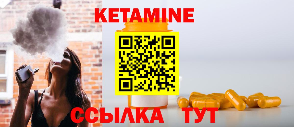 КЕТАМИН ketamine Славгород