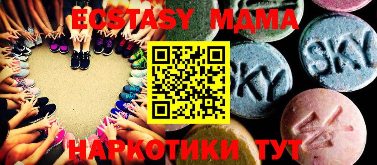 MDMA crystal  МДМА  Славгород  МДМА VHQ  Вход с VPN 
