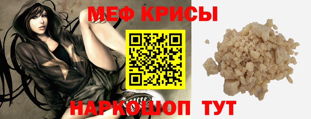 МЯУ-МЯУ  МЕФ мука  Славгород  Вход с VPN  Меф 4 MMC 