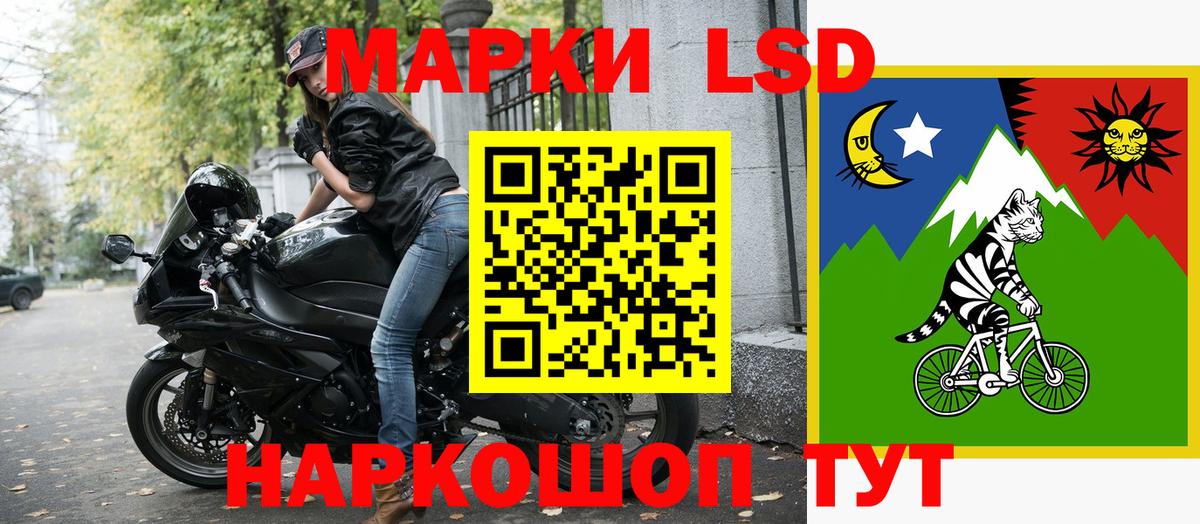 Наркотические марки 1500мкг Славгород