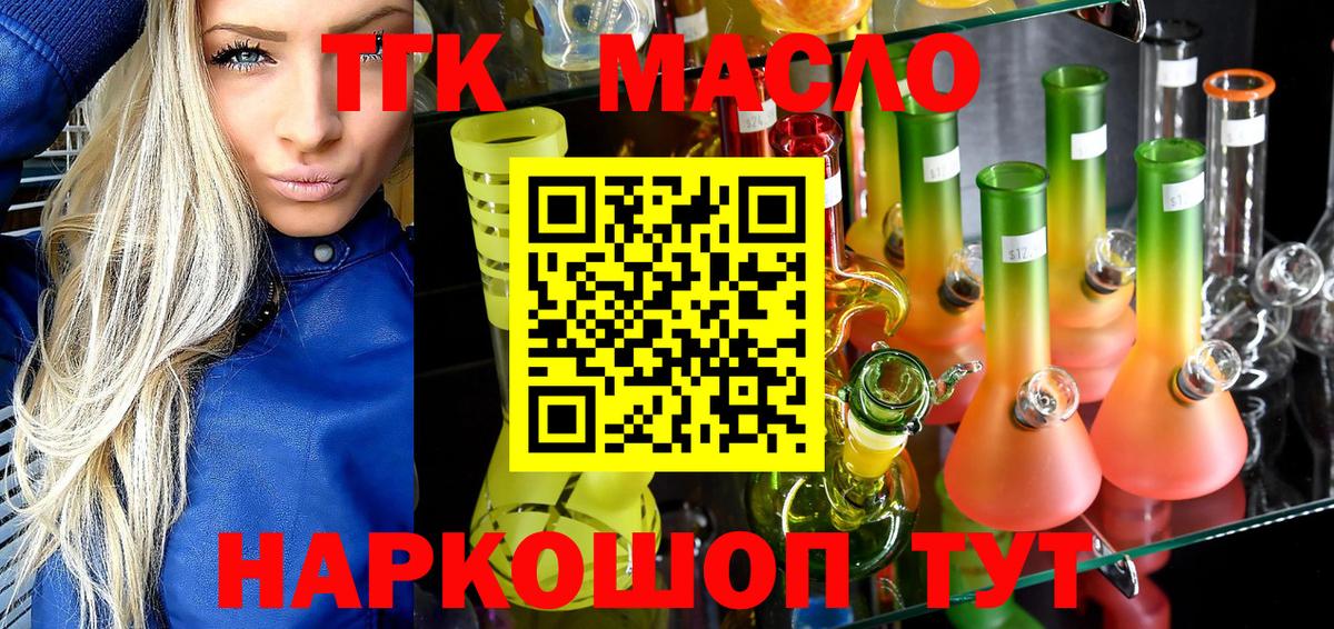 ТГК Wax  Вход с VPN  Славгород 