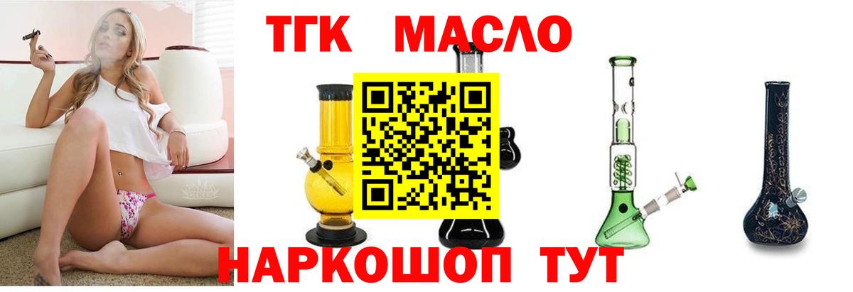 Дистиллят ТГК вейп Славгород